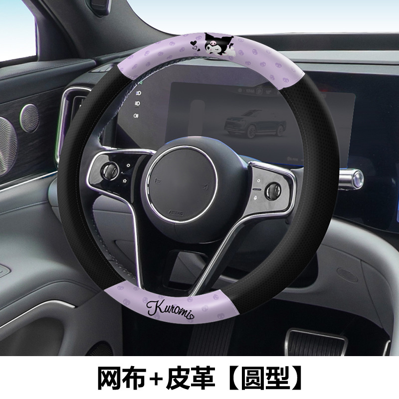 คุโรมิ คาร์ แฮร์เทียร์ คัฟเวอร - Kawaii Tech Accessories บทวิจารณ์และราคา